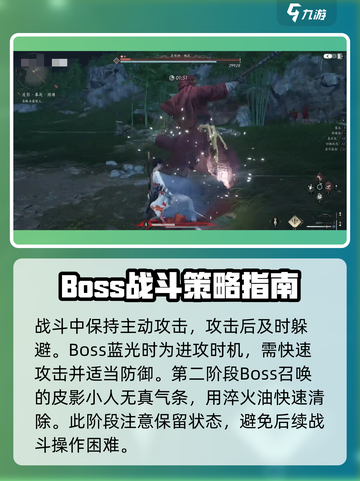 燕云十六声皮影幕起怎么打介绍截图4