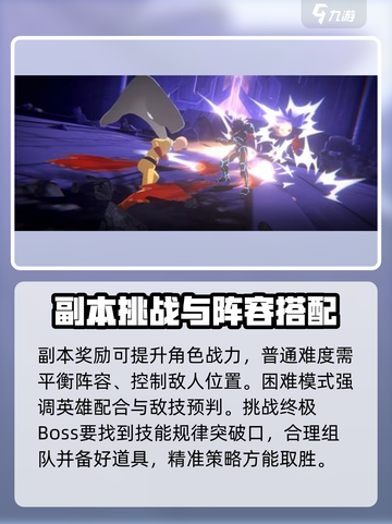 一拳超人世界副本在哪介绍截图3