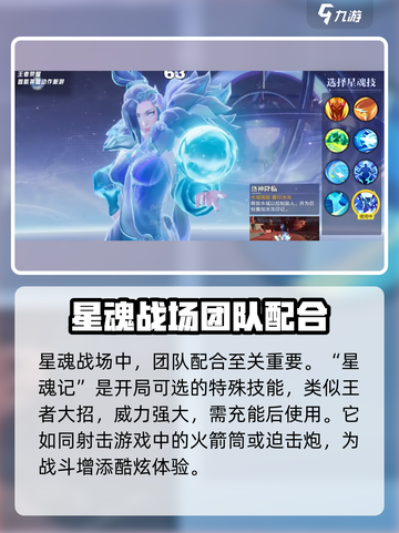 星之破晓星魂战场怎么玩​介绍截图10