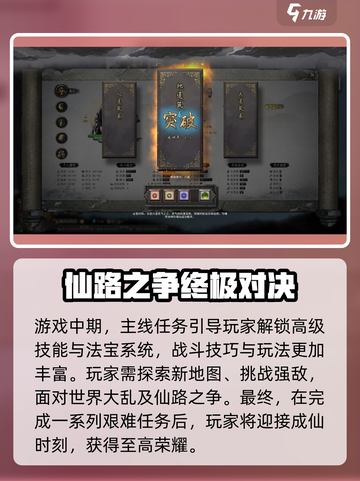 鬼谷八荒主城在哪介绍截图5