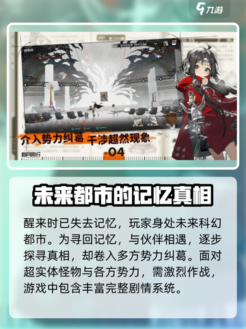 新月同行🔥超沉浸式开放世界游戏玩法大揭秘！截图3