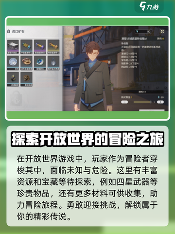 鸣潮🔥免费四星武器获取攻略💎截图5