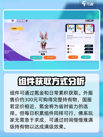 宝可梦大集结持有物满级所需材料介绍截图4
