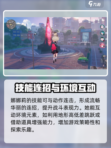 异环反重力行走猫娘怎么样介绍截图4