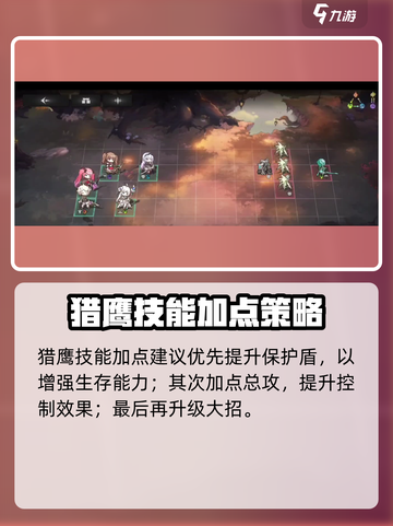 星落猎鹰角色强度怎么样介绍截图4