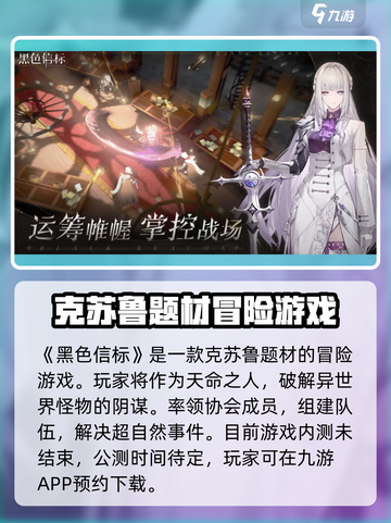 黑色信标测试资格查询途径介绍截图2