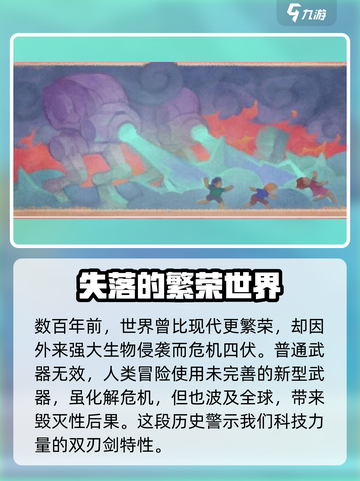 波西亚时光手游🔥背景故事全揭秘！起源介绍不能错过截图2