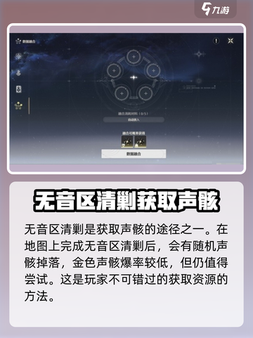 鸣潮⚡数据坞经验获取&合成攻略来了！新手必看截图5
