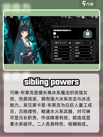 绝区零角色立绘图鉴一览介绍截图3
