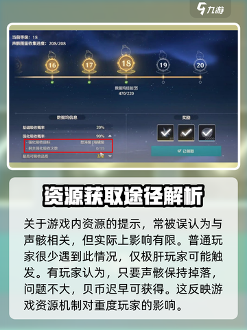 鸣潮⚡收取物资达上限？这样解决立马搞定！截图4