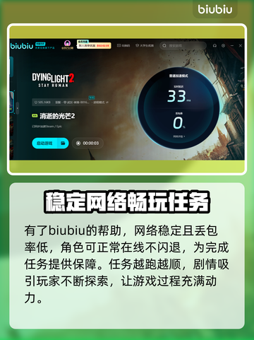 消逝的光芒2💥闪退解决办法来了！👋截图6