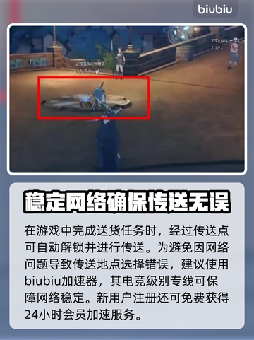 蓝色协议🔥地图传送点解锁全攻略📍截图3