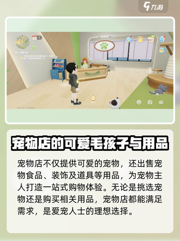 心动小镇💥NPC商人位置大揭秘🎉截图4