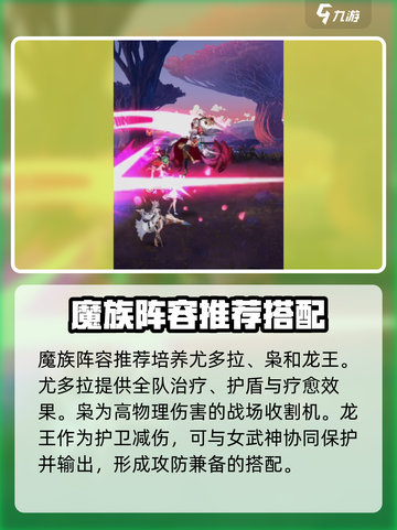 魔女与战姬阵容搭配推荐介绍截图3