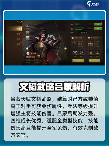 朕的江山2平民玩家武将怎么选介绍截图5
