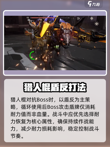 荒野起源猎人棍怎么玩介绍截图3