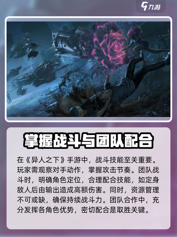 异人之下手游基础战斗介绍截图4