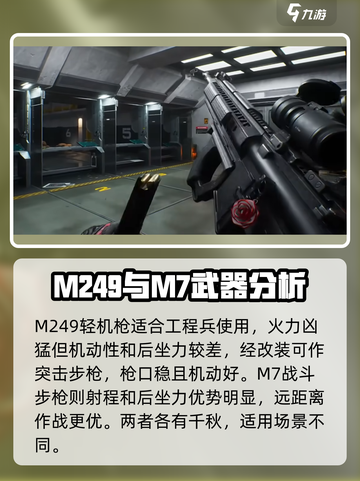 三角洲行动枪械推荐介绍截图6