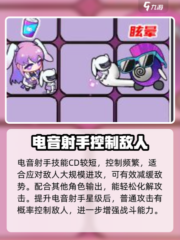 盲盒派对电音射手怎么样介绍截图4