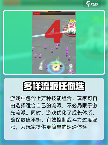弓箭传说2速通怎么过介绍截图4