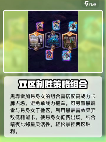 漫威终极逆转：暗夜比邻星玩法🔥超全攻略来啦！截图4