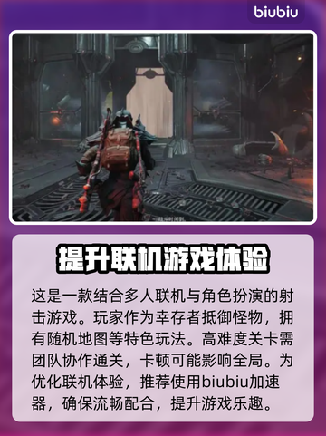 遗迹2联机卡顿🔥加速器下载分享🚀截图2