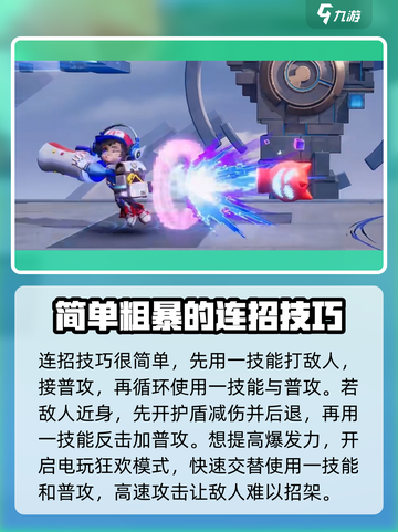 星之破晓：鲁班七号电玩小子🔥超强玩法攻略来啦！截图3