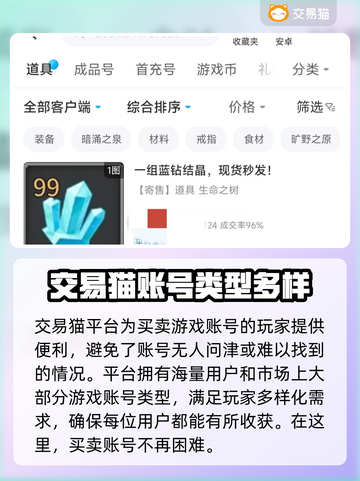 奶块账号交易平台推荐🎮奶块玩家必看！截图2