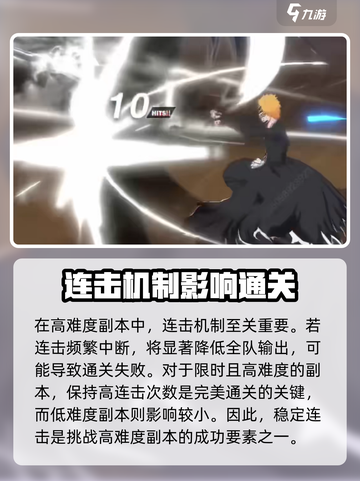 境界刀鸣连击机制是什么介绍截图4