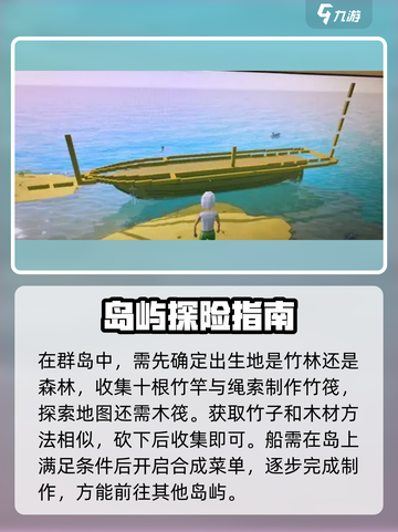 艾兰岛🔥单人找岛屿方式大揭秘！💎截图3