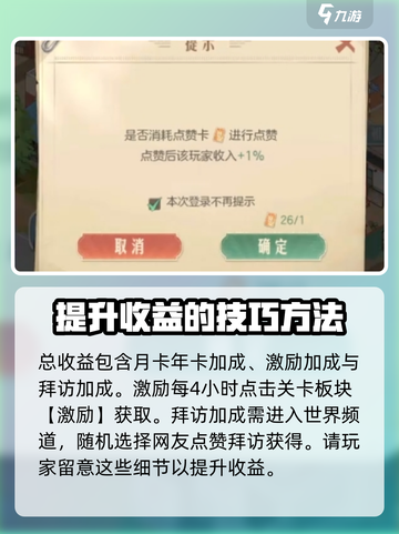 时光杂货店🔥每秒收益飙升秘籍✨截图3