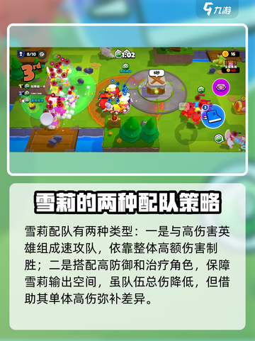 爆裂小队🔥雪莉免费送！多少杯能领？玩爆裂小队就知道啦～截图4
