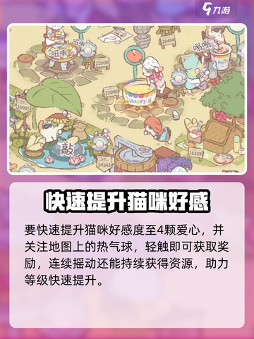 《猫咪和汤》🔥最全升级攻略！🚀快速冲级秘诀大揭秘✨截图4