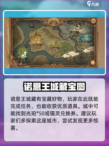 森之国度游历世界怎么完成介绍截图4