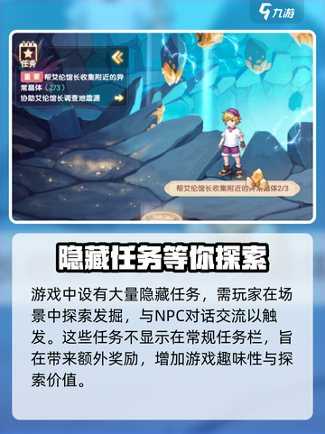 西普大陆手游剧情任务攻略介绍截图3