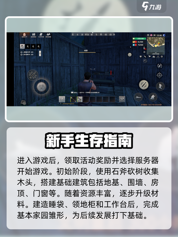 🔥王牌战争新手必看！游戏技巧大公开🎉截图2