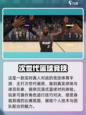 美职篮巅峰对决玩法介绍介绍截图2