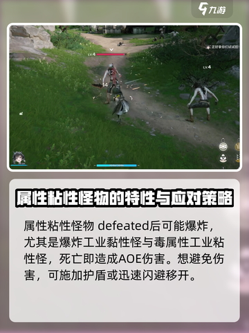 明日方舟终末地史莱姆是什么介绍截图3