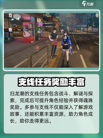 归龙潮串珠获取攻略介绍截图2