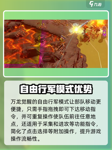 万龙觉醒🔥自由行军玩法大揭秘！游戏技巧一网打尽截图2