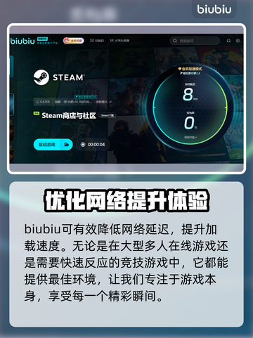 临界突变加速器推荐💥游戏党必看！🔥截图3