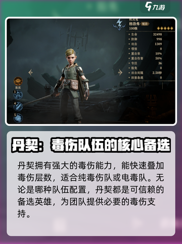 龙息神寂🔥值得练的珍稀英雄全在这！🎮截图5