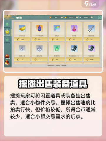 剑侠世界起源金币如何获取介绍截图3