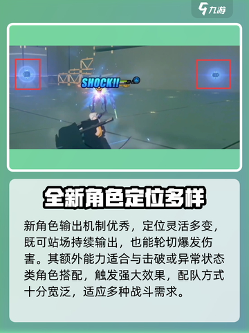 绝区零浅羽悠真配队介绍介绍截图3