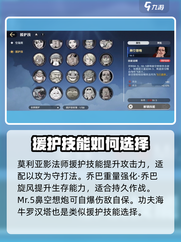 航海王激战🔥超强伙伴援护技推荐来啦！截图4