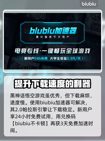 黑神话悟空🔥燃葫芦获取攻略，速来围观！截图2