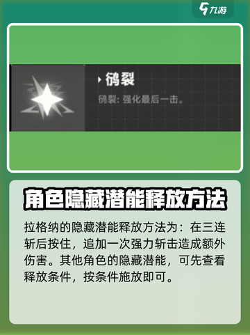 苍翼混沌效应🔥隐藏潜能激活攻略来了！截图5