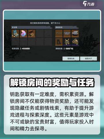 代号撤离钥匙介绍介绍截图3