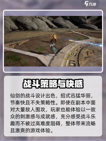 仙剑世界🔥超燃评测来了！游戏党必看💥截图6