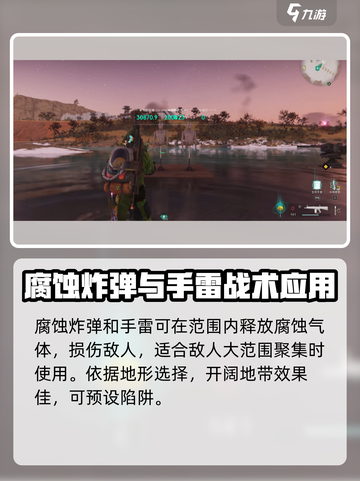 七日世界腐蚀怎么搭配介绍截图5